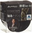 Produktbild von Phiten Aqua Titan Tape X100 5 cm x 4.5m elastisch